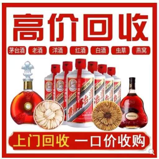 柏乡回收茅台酒